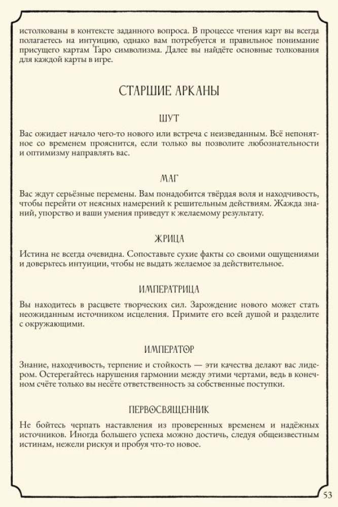 Настольная игра - Свет в тумане